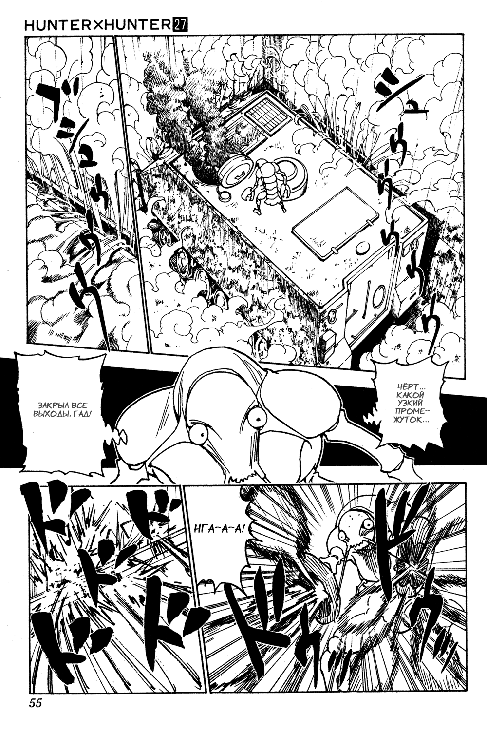 Read Hunter x Hunter RU Manga Online