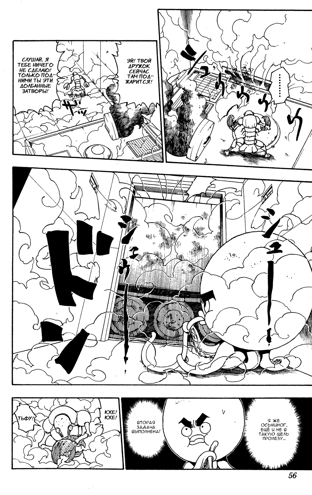 Read Hunter x Hunter RU Manga Online