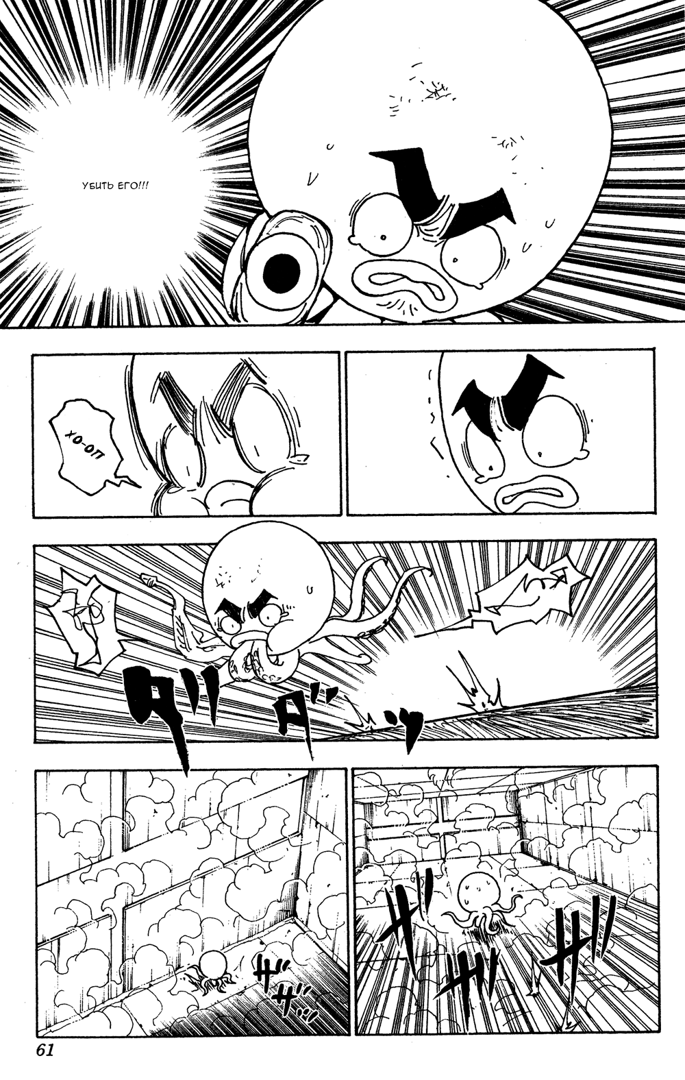 Read Hunter x Hunter RU Manga Online