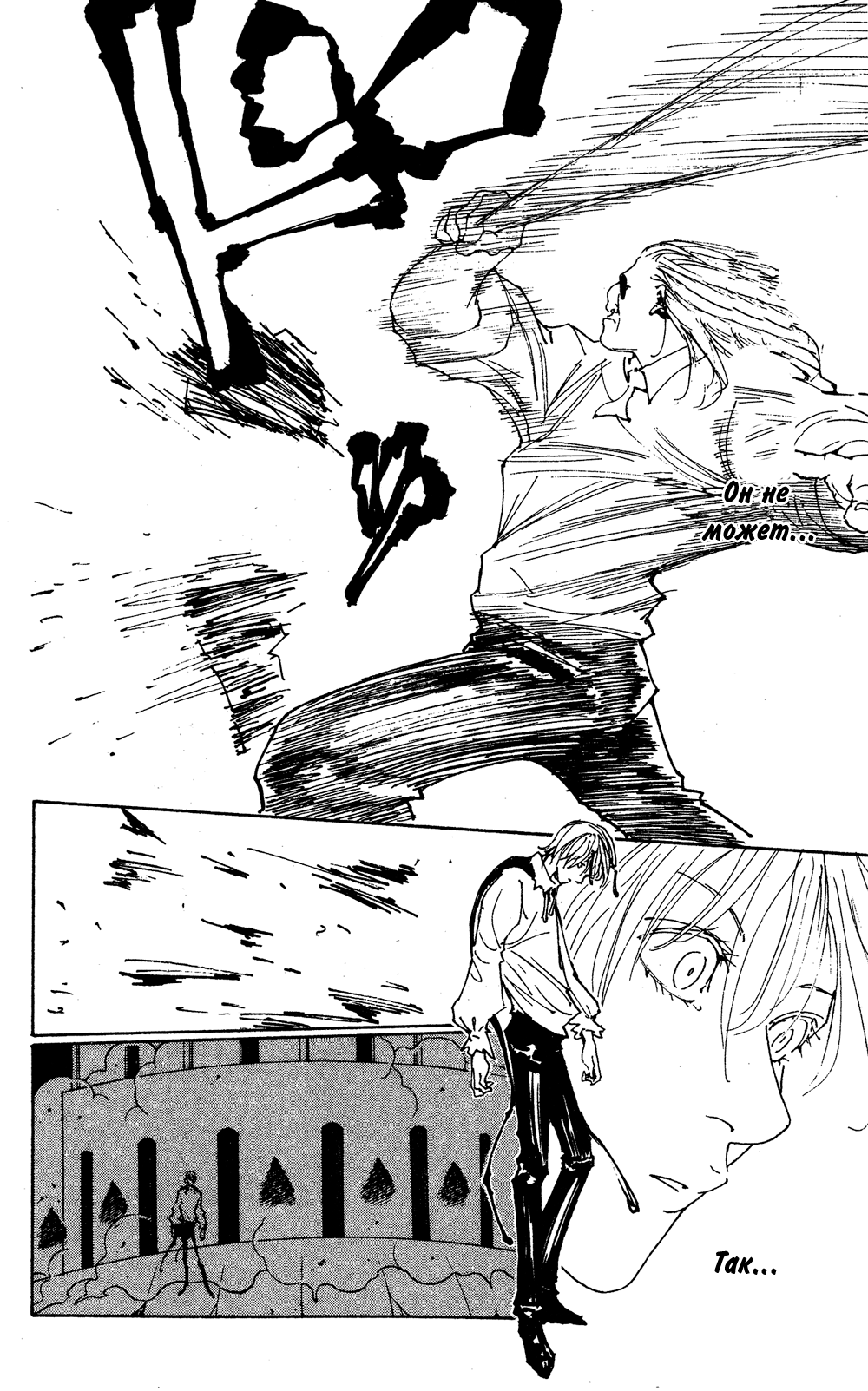 Read Hunter x Hunter RU Manga Online