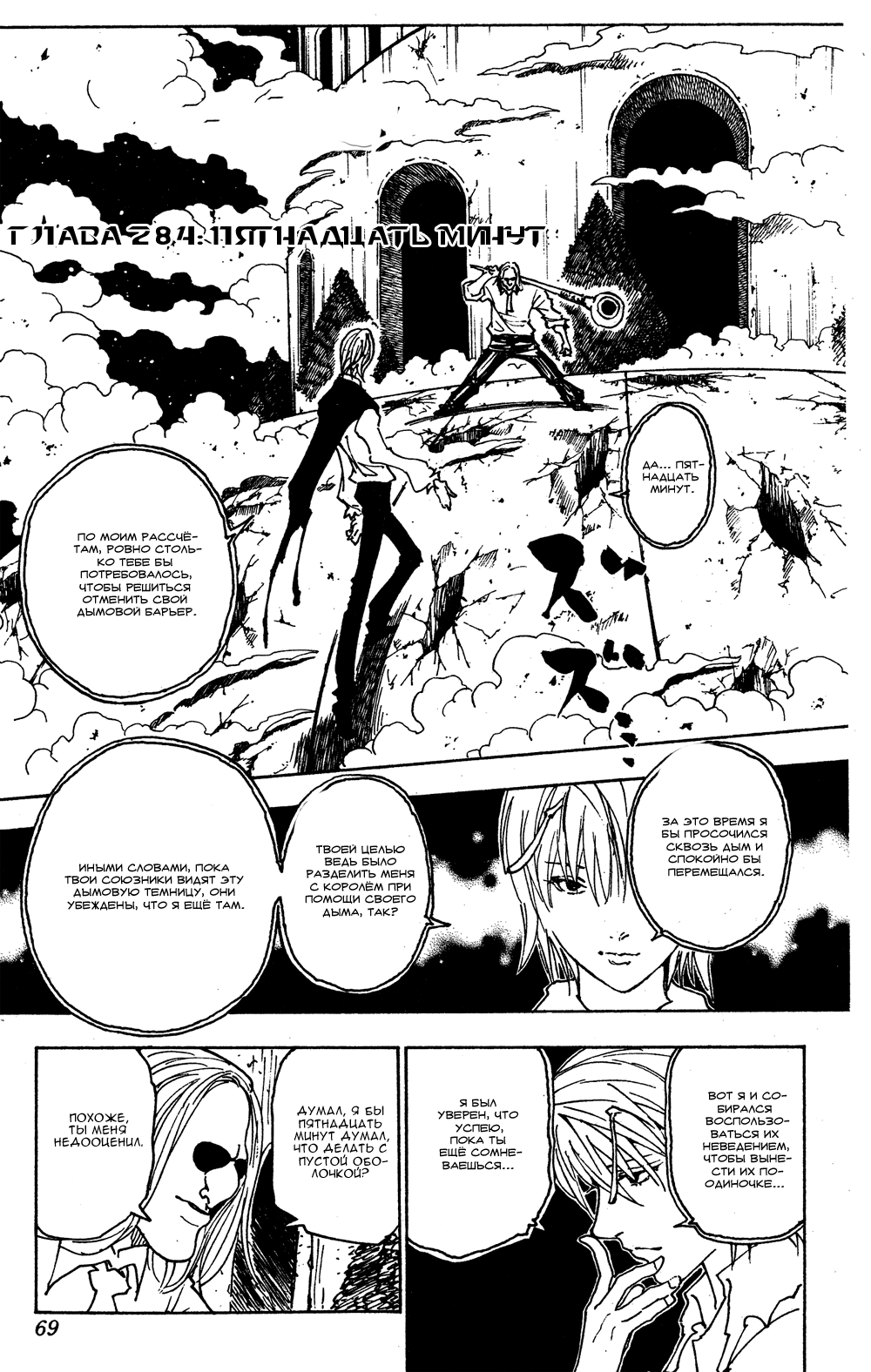 Read Hunter x Hunter RU Manga Online