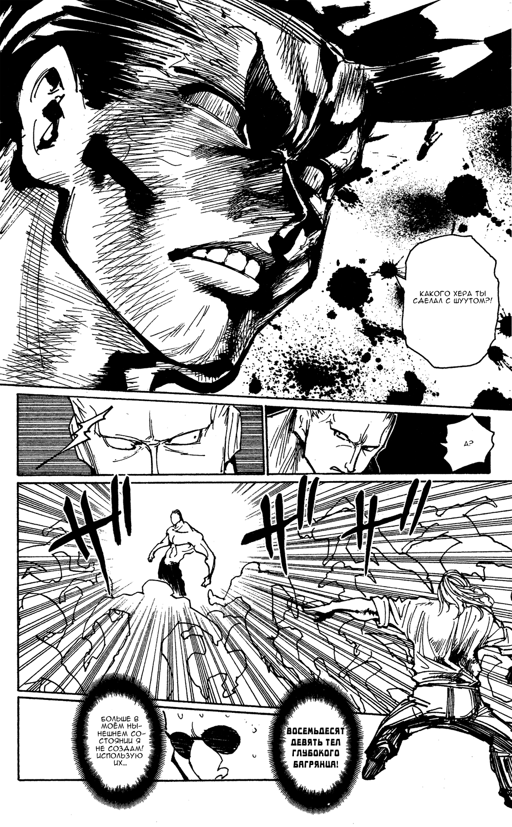 Read Hunter x Hunter RU Manga Online