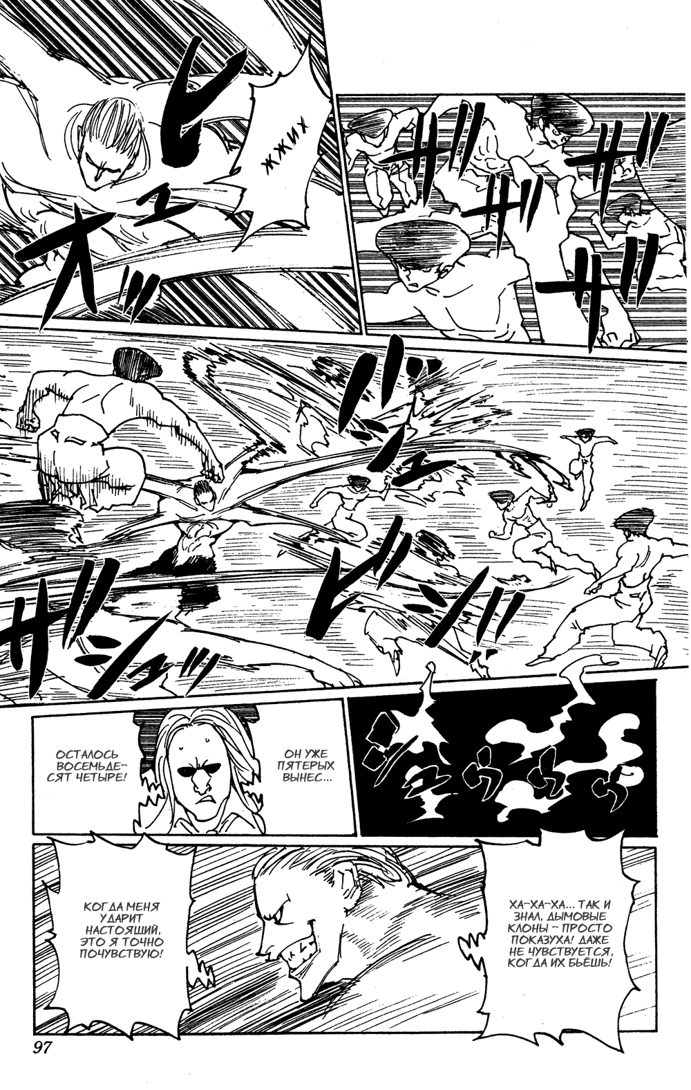 Read Hunter x Hunter RU Manga Online