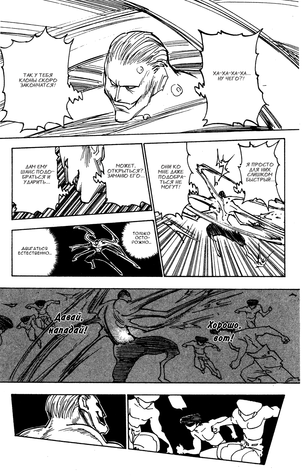 Read Hunter x Hunter RU Manga Online