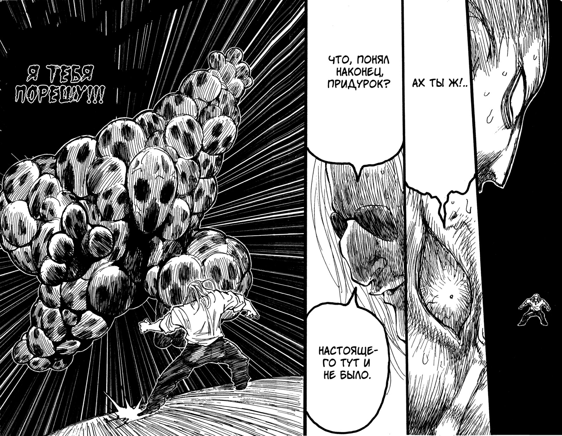 Read Hunter x Hunter RU Manga Online