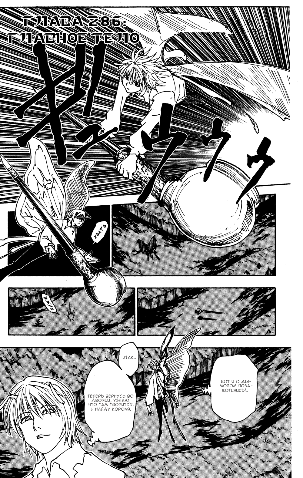 Read Hunter x Hunter RU Manga Online