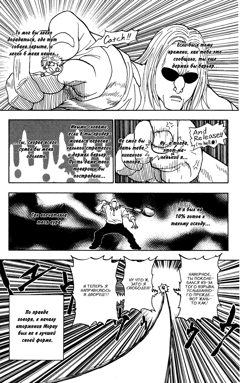 Read Hunter x Hunter RU Manga Online