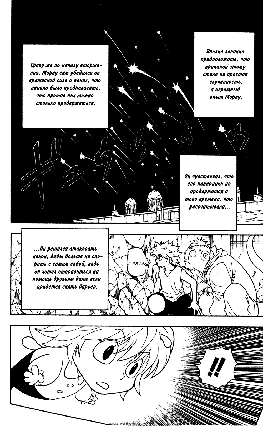 Read Hunter x Hunter RU Manga Online