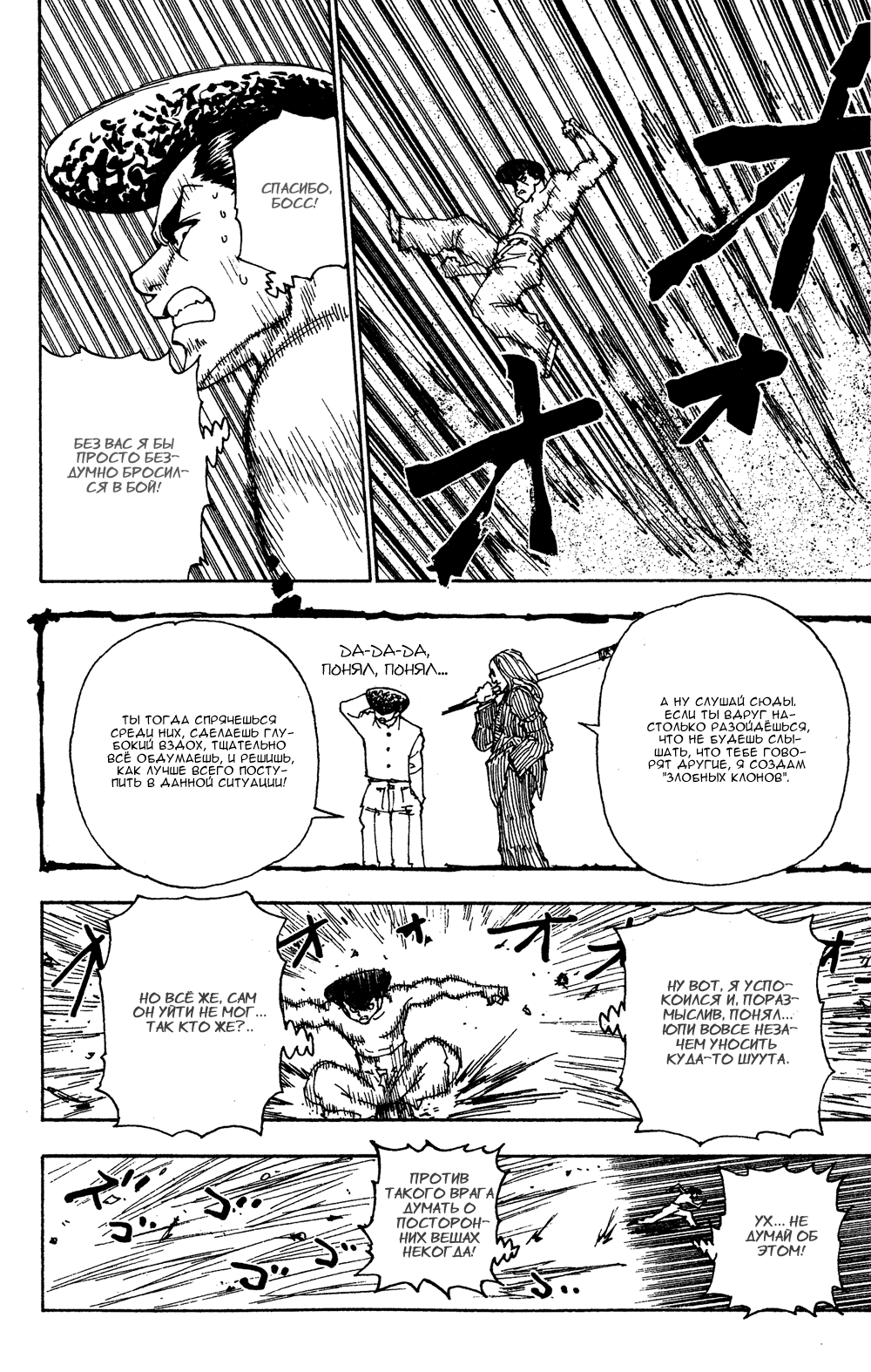 Read Hunter x Hunter RU Manga Online