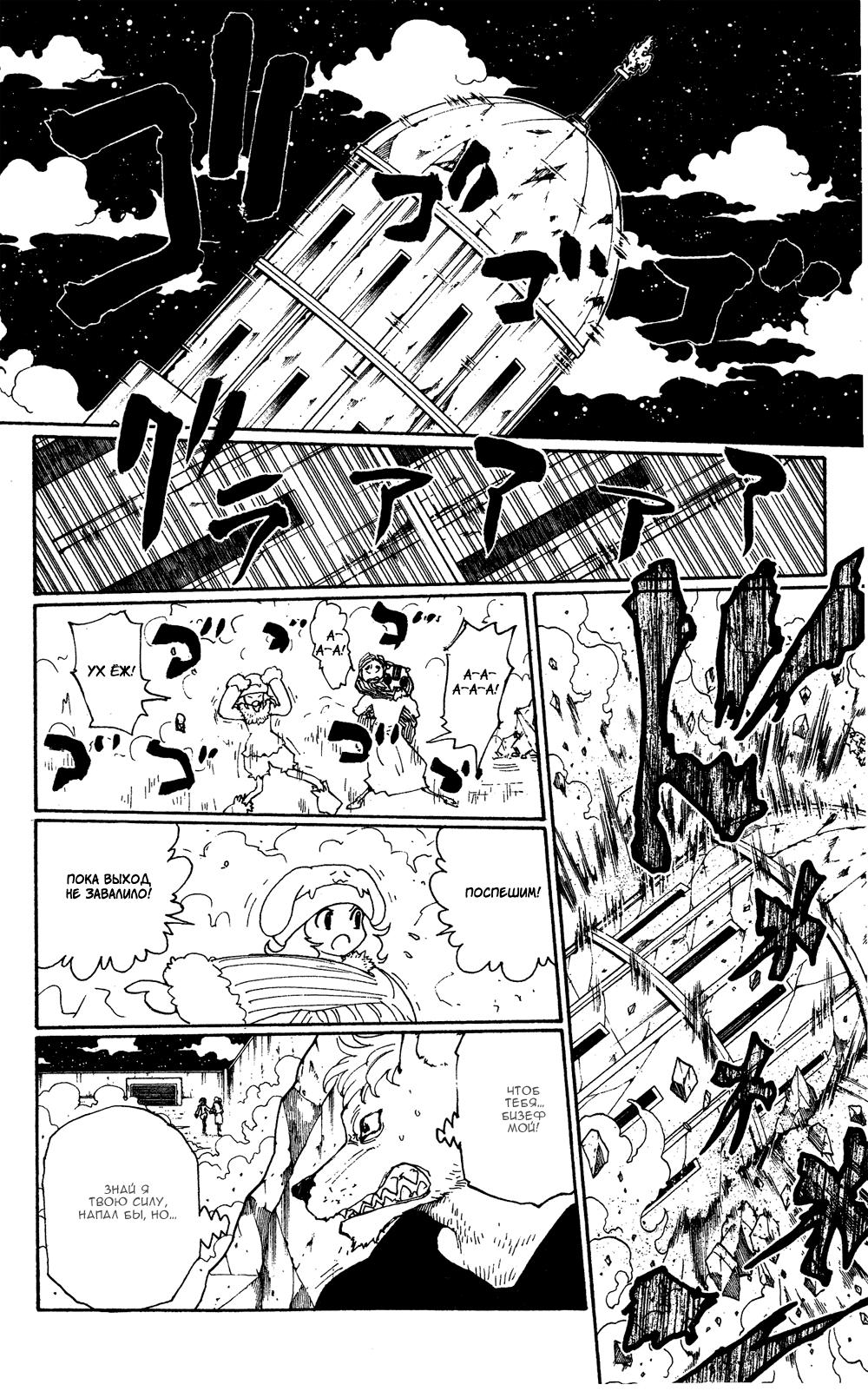 Read Hunter x Hunter RU Manga Online