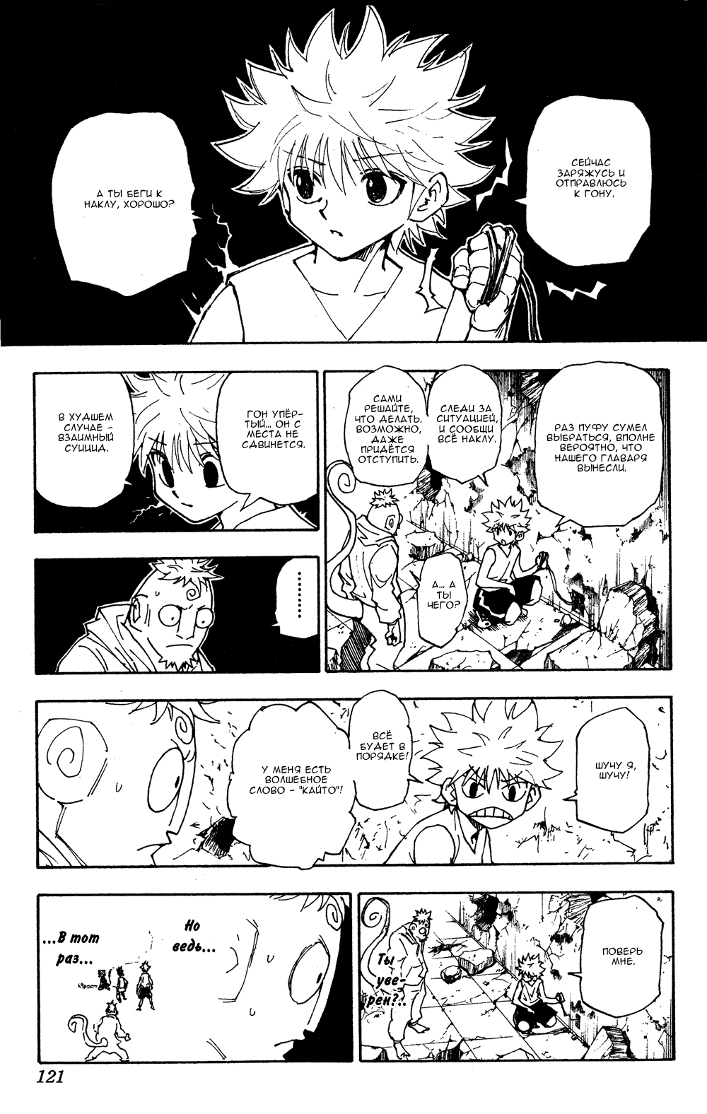 Read Hunter x Hunter RU Manga Online