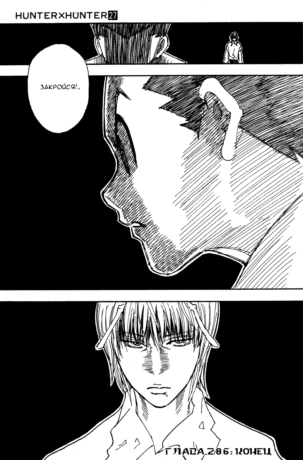 Read Hunter x Hunter RU Manga Online