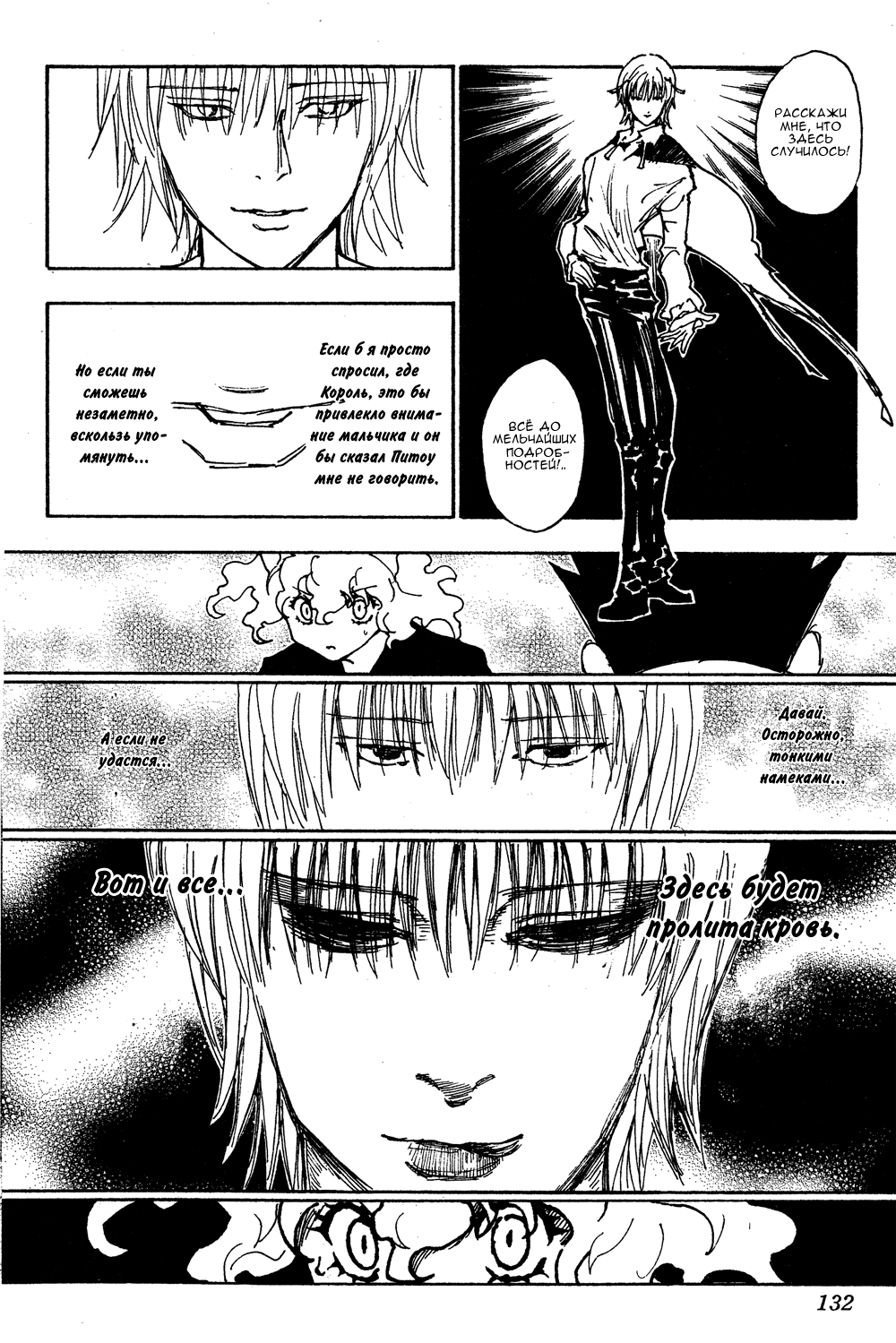 Read Hunter x Hunter RU Manga Online