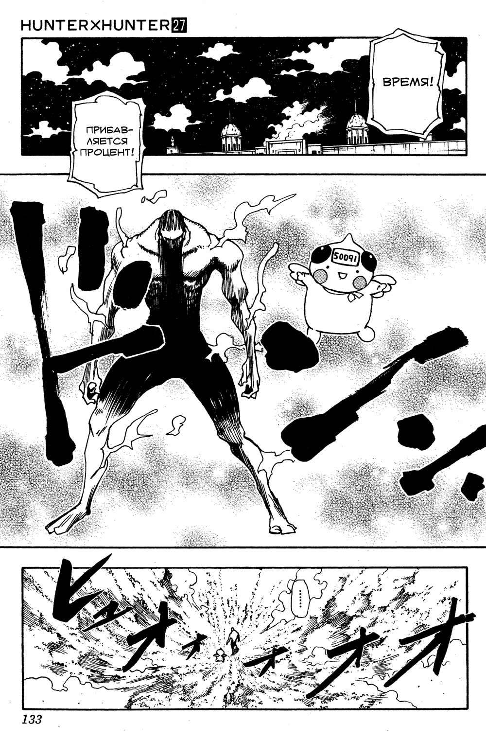 Read Hunter x Hunter RU Manga Online