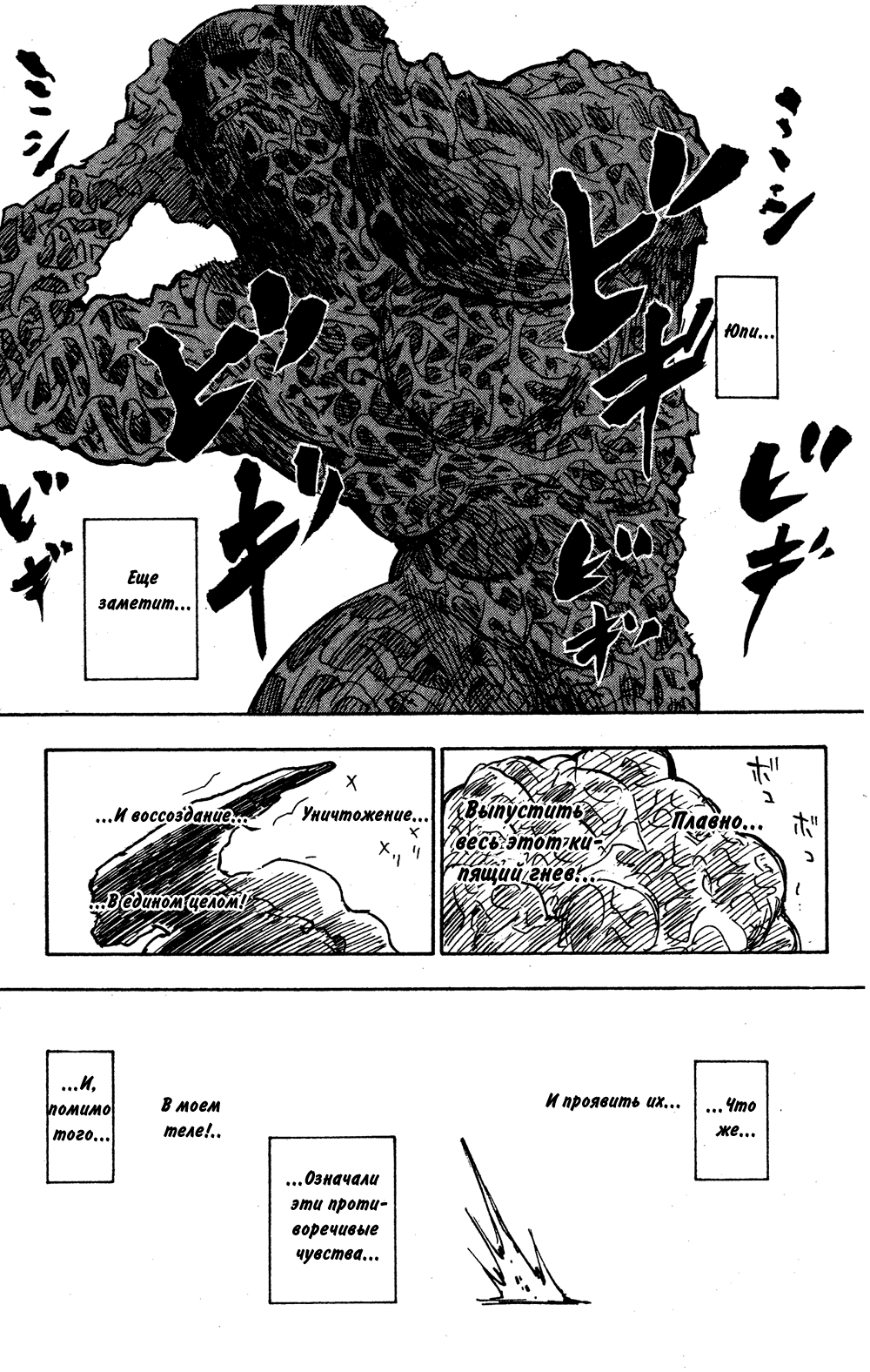 Read Hunter x Hunter RU Manga Online