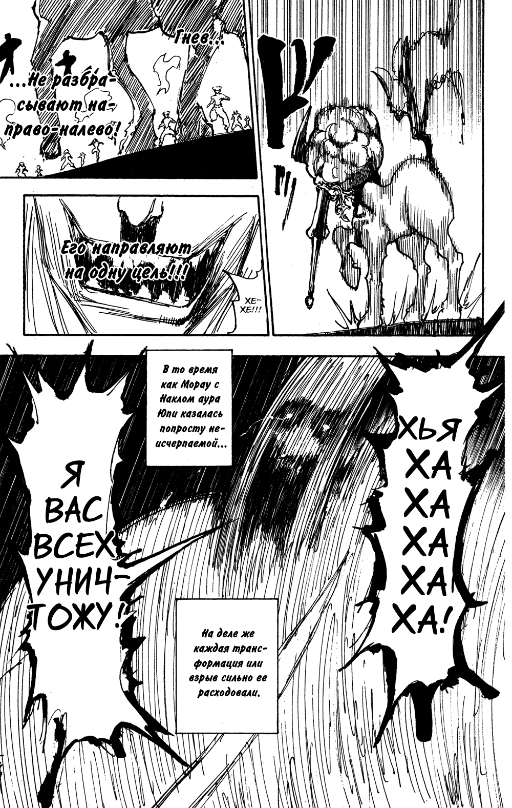 Read Hunter x Hunter RU Manga Online