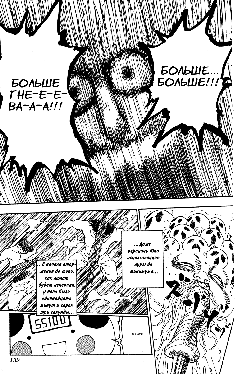 Read Hunter x Hunter RU Manga Online