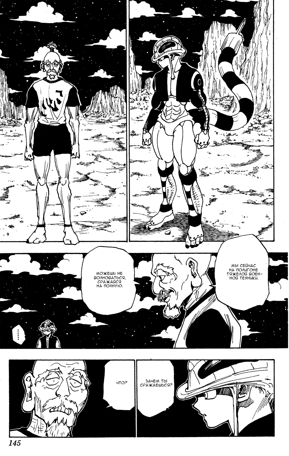 Read Hunter x Hunter RU Manga Online