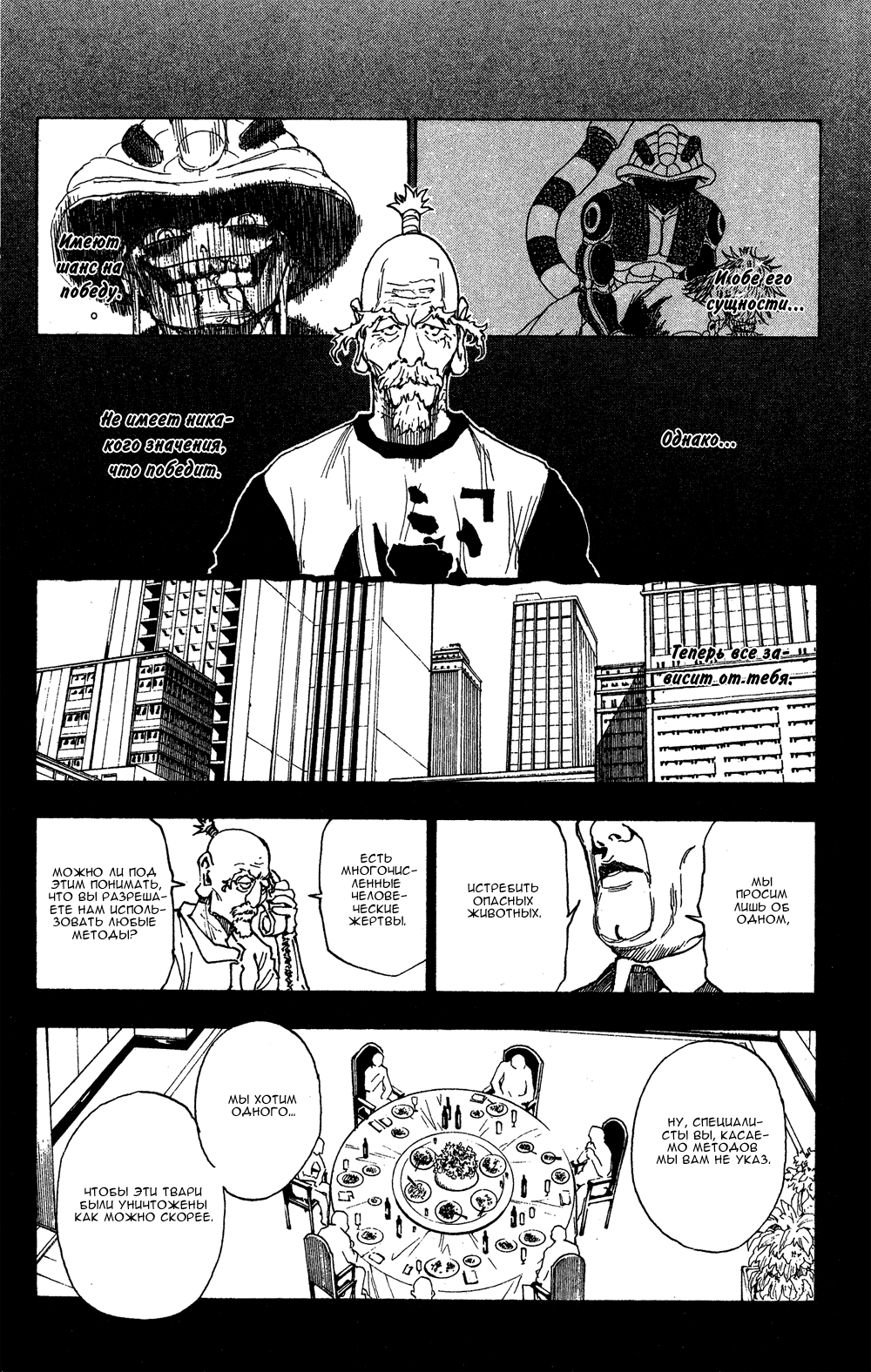 Read Hunter x Hunter RU Manga Online