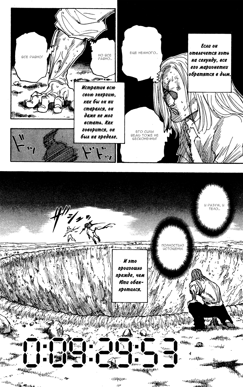 Read Hunter x Hunter RU Manga Online