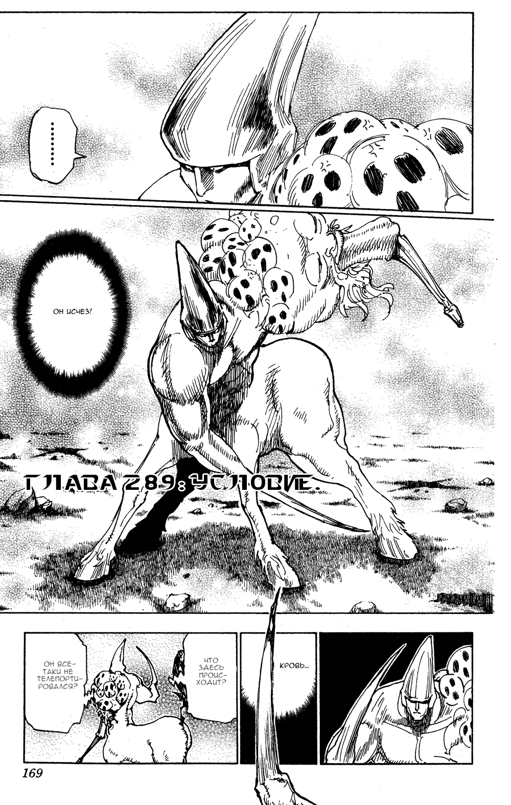 Read Hunter x Hunter RU Manga Online