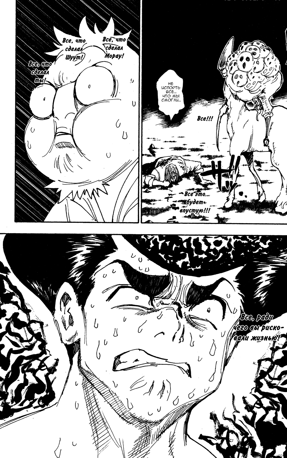 Read Hunter x Hunter RU Manga Online