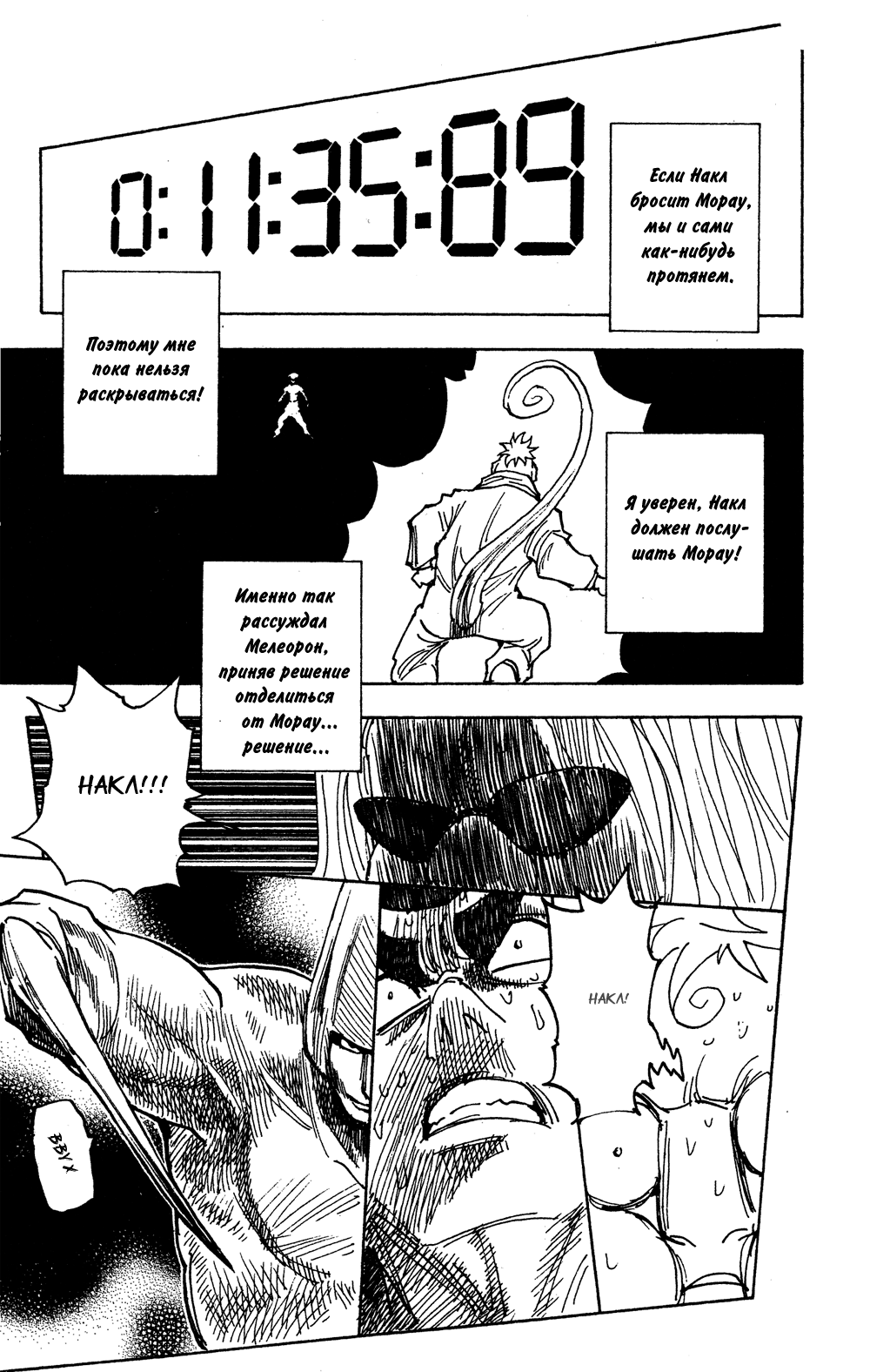 Read Hunter x Hunter RU Manga Online