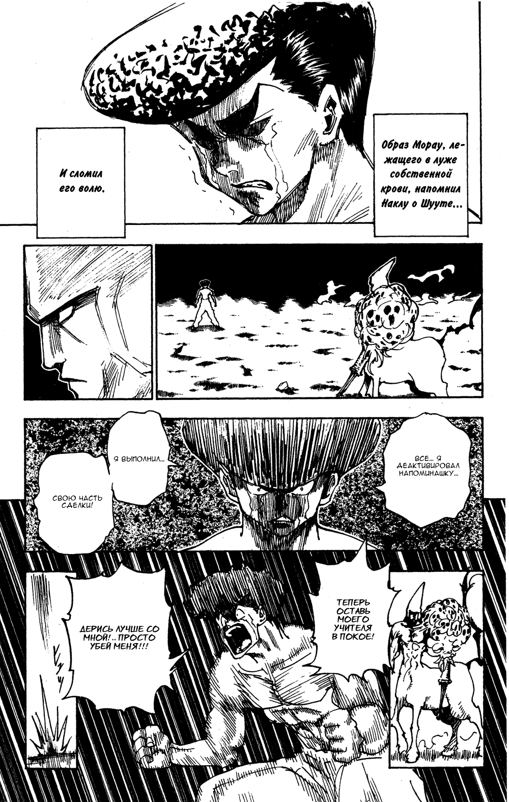 Read Hunter x Hunter RU Manga Online