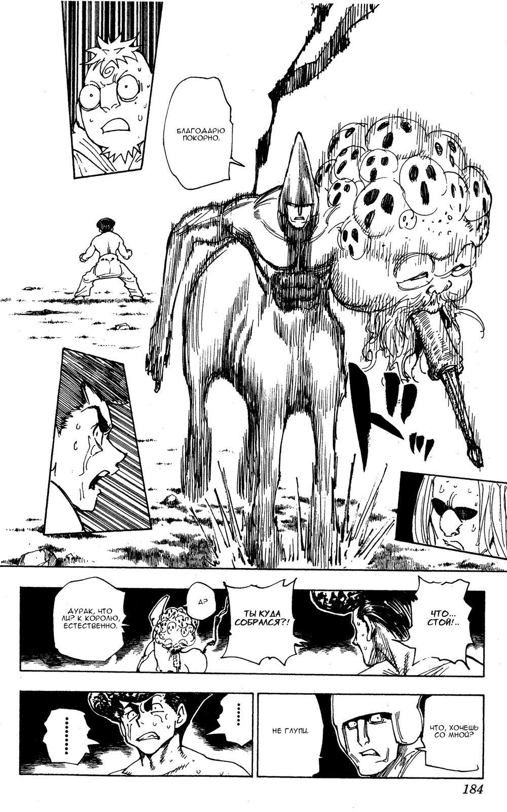 Read Hunter x Hunter RU Manga Online