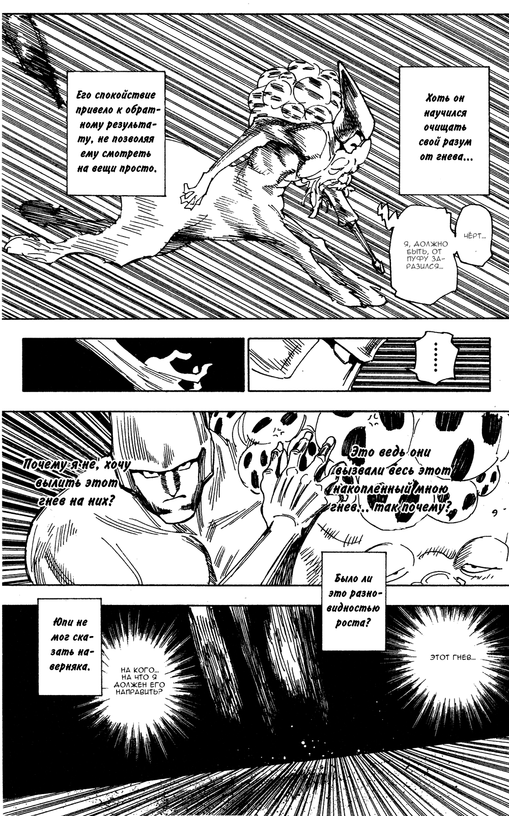 Read Hunter x Hunter RU Manga Online