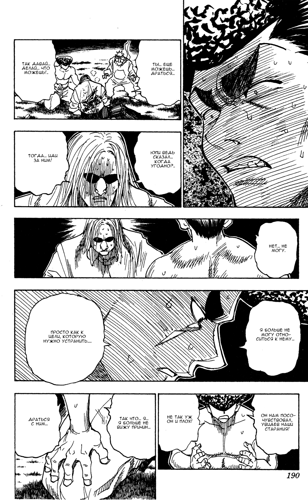 Read Hunter x Hunter RU Manga Online