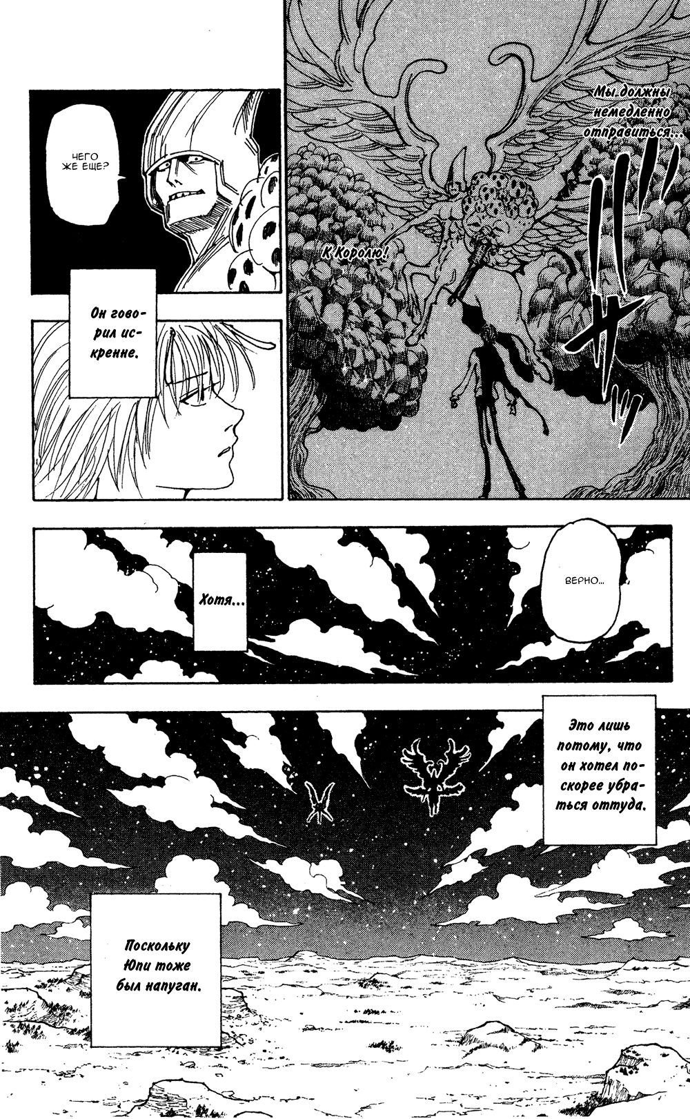 Read Hunter x Hunter RU Manga Online