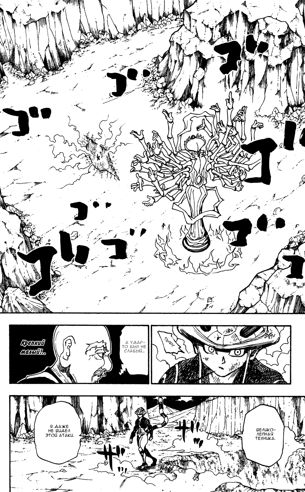 Read Hunter x Hunter RU Manga Online