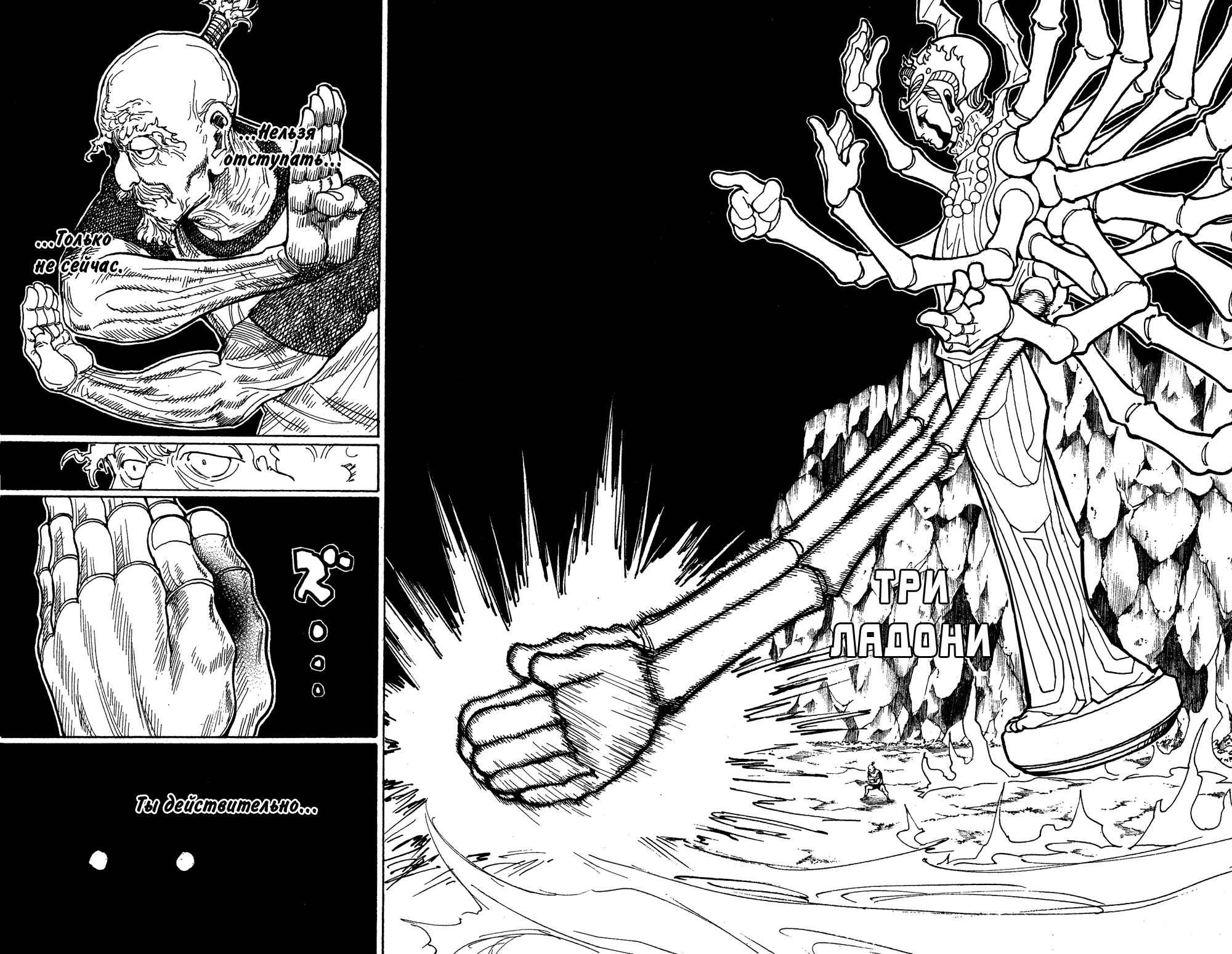 Read Hunter x Hunter RU Manga Online