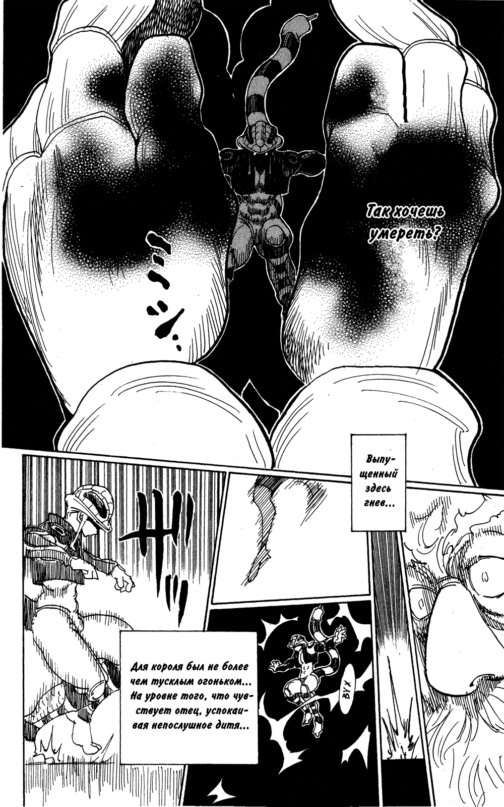 Read Hunter x Hunter RU Manga Online