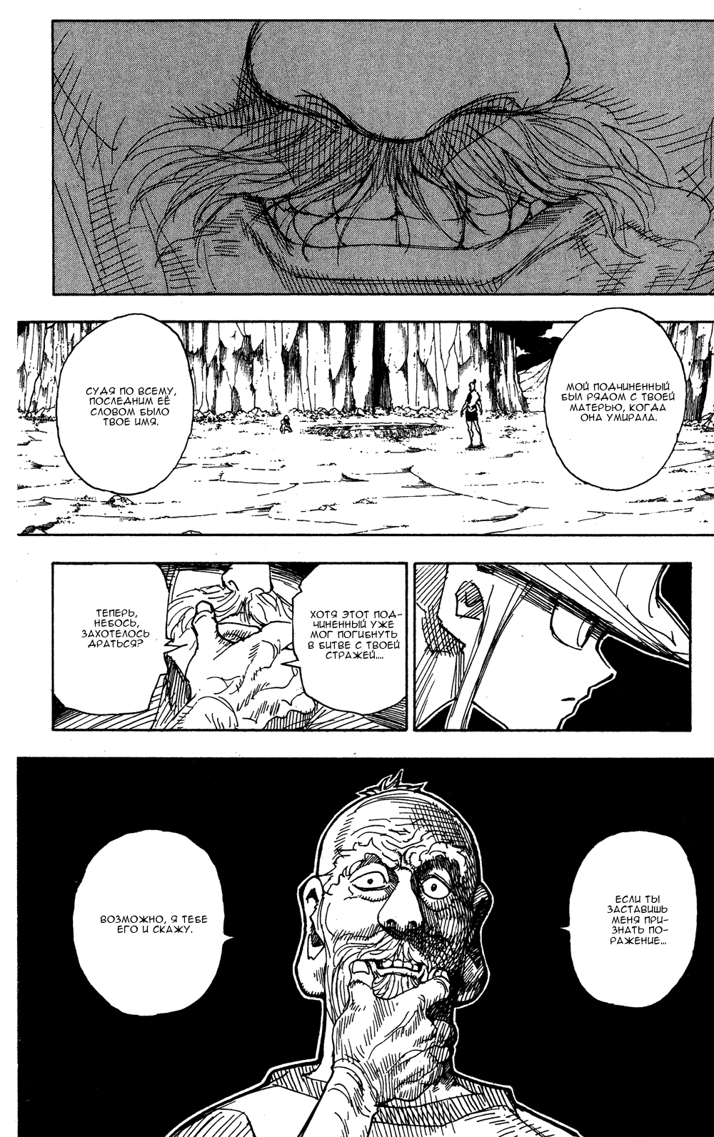 Read Hunter x Hunter RU Manga Online