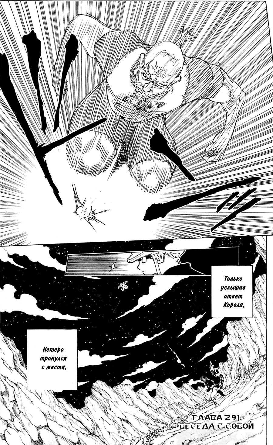 Read Hunter x Hunter RU Manga Online