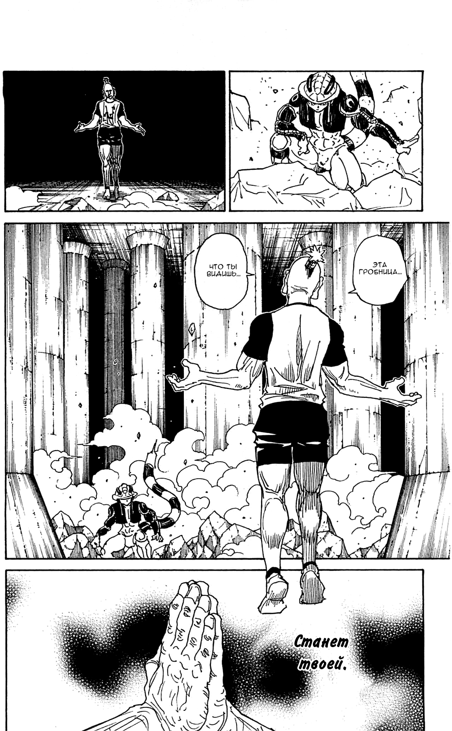 Read Hunter x Hunter RU Manga Online