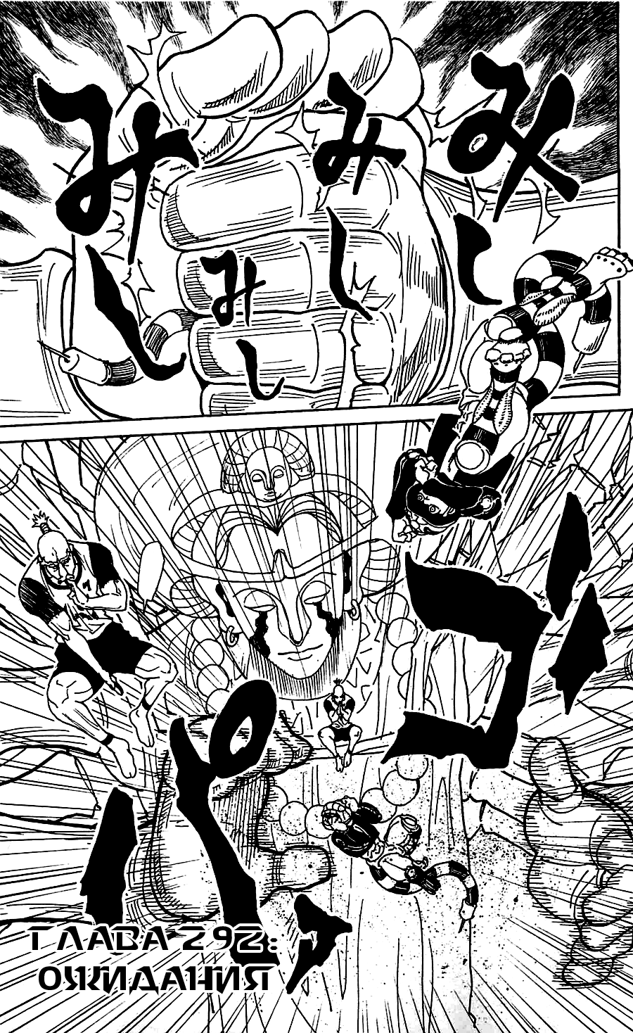 Read Hunter x Hunter RU Manga Online