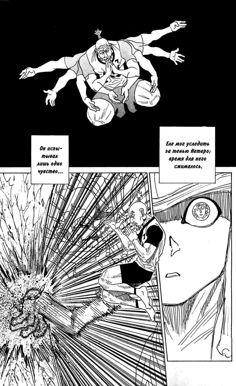 Read Hunter x Hunter RU Manga Online
