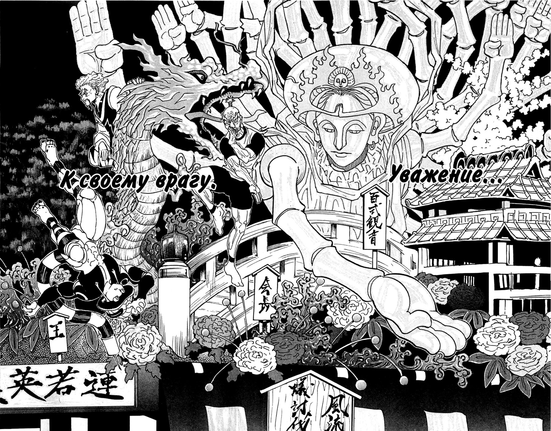 Read Hunter x Hunter RU Manga Online