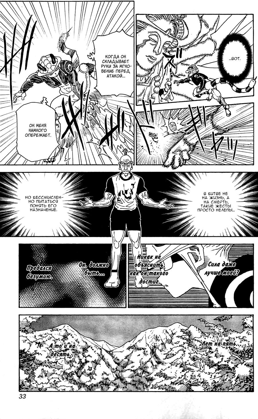 Read Hunter x Hunter RU Manga Online