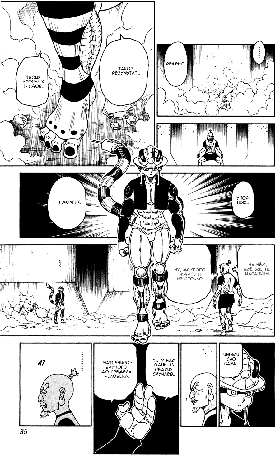Read Hunter x Hunter RU Manga Online