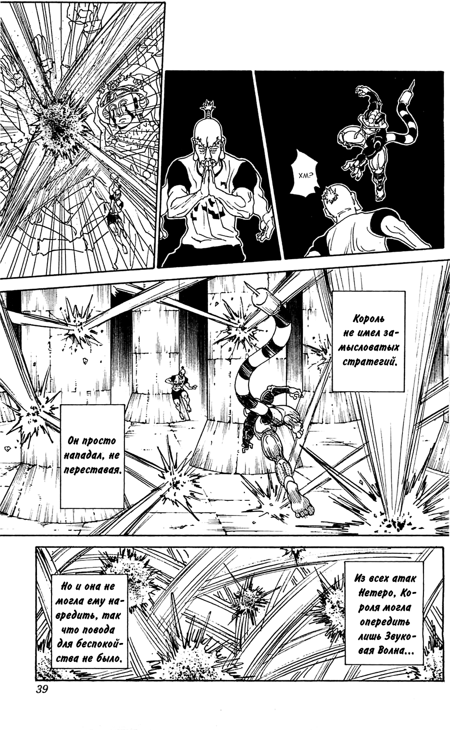 Read Hunter x Hunter RU Manga Online