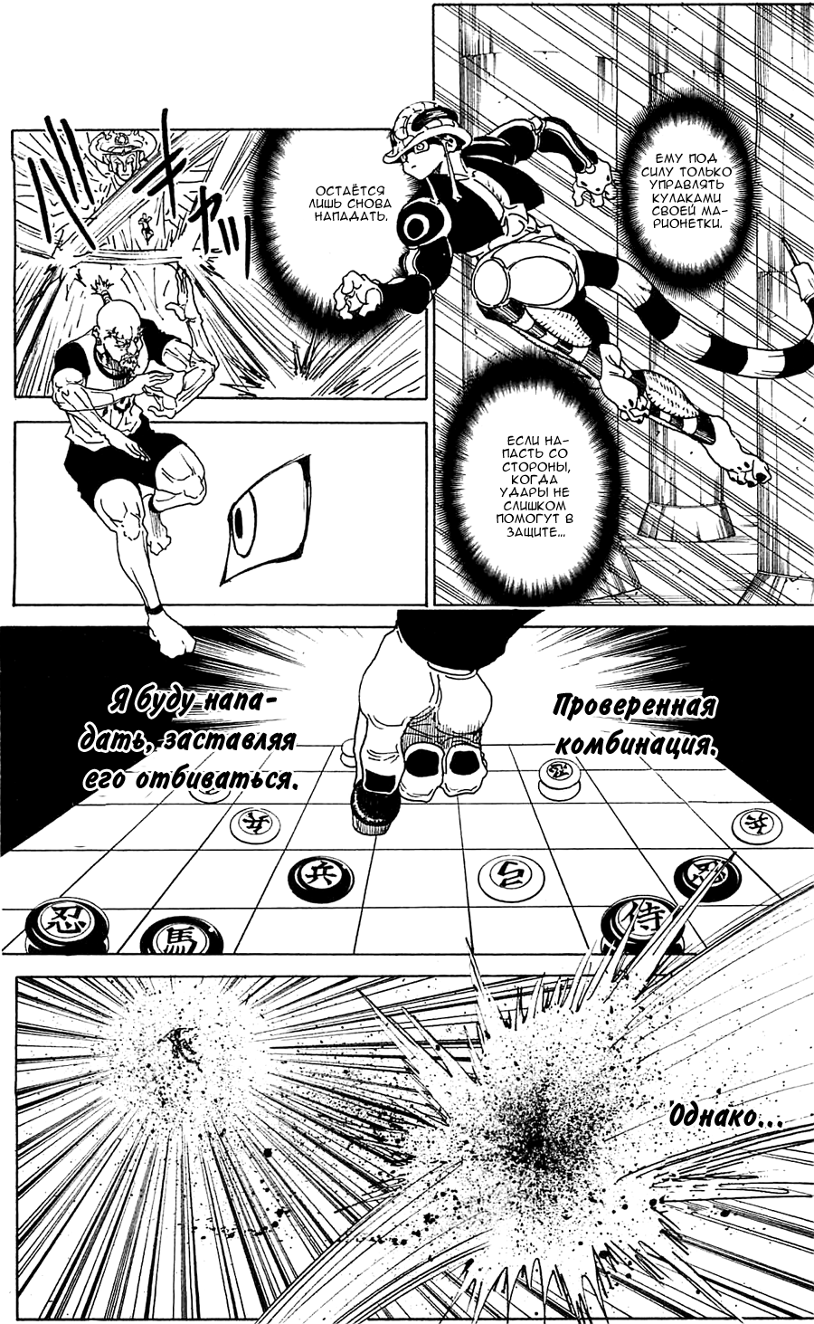 Read Hunter x Hunter RU Manga Online