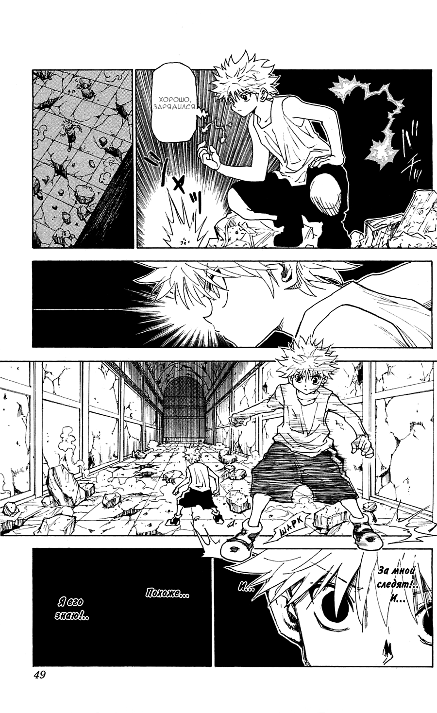 Read Hunter x Hunter RU Manga Online