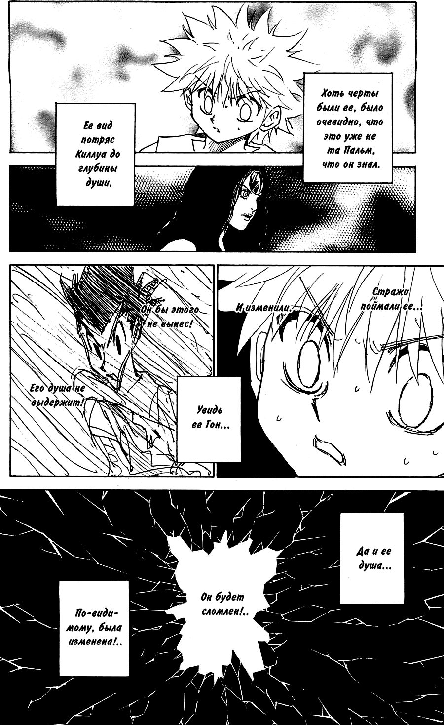 Read Hunter x Hunter RU Manga Online