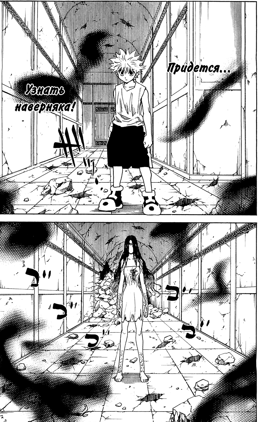 Read Hunter x Hunter RU Manga Online