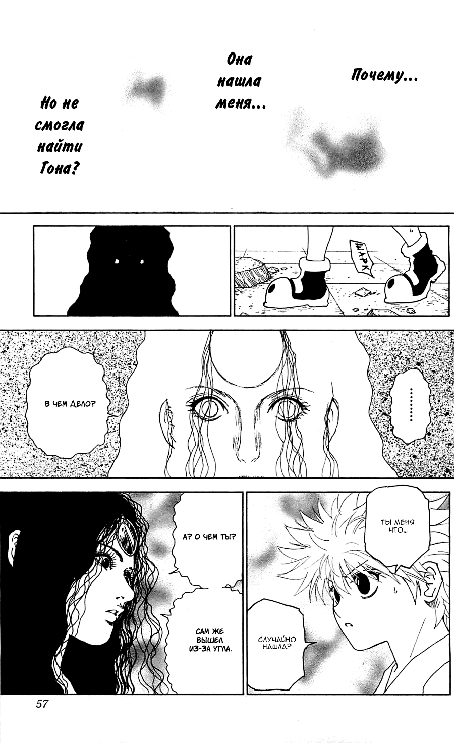 Read Hunter x Hunter RU Manga Online