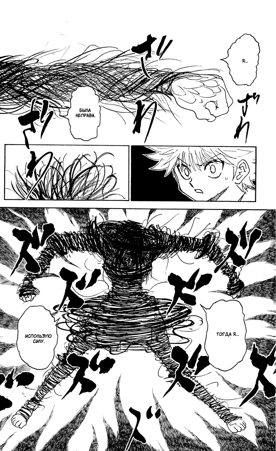 Read Hunter x Hunter RU Manga Online
